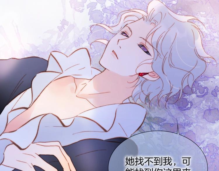 宇宙琴未响韩漫全集-第8话 等待无删减无遮挡章节图片 