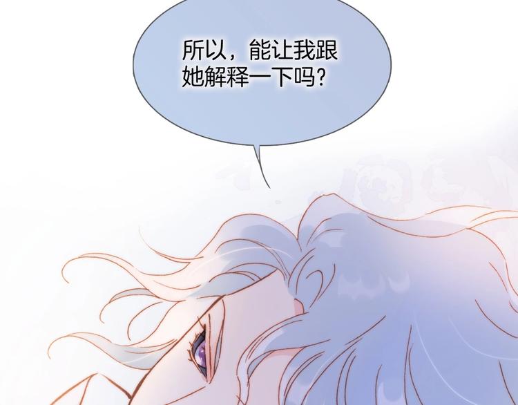 宇宙琴未响韩漫全集-第8话 等待无删减无遮挡章节图片 