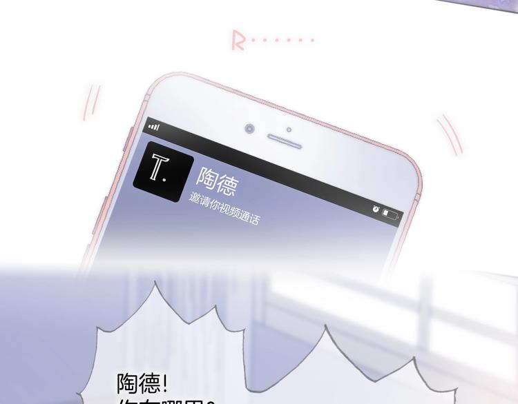 宇宙琴未响韩漫全集-第8话 等待无删减无遮挡章节图片 