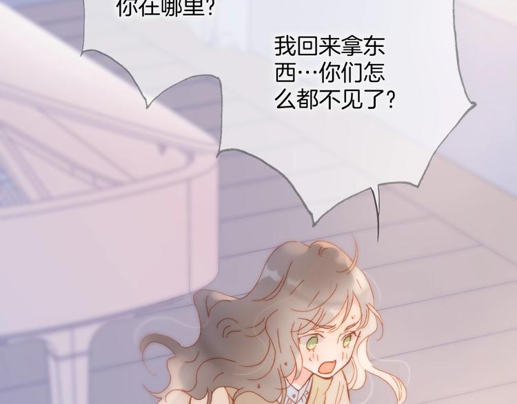 宇宙琴未响韩漫全集-第8话 等待无删减无遮挡章节图片 