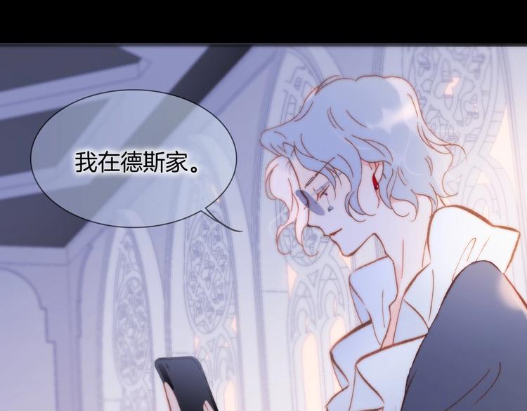 宇宙琴未响韩漫全集-第8话 等待无删减无遮挡章节图片 