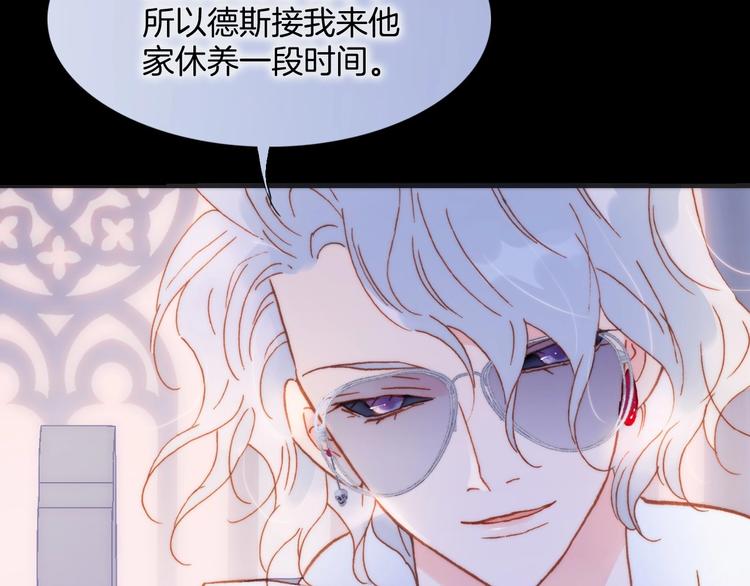宇宙琴未响韩漫全集-第8话 等待无删减无遮挡章节图片 