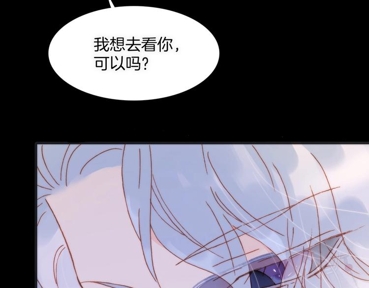 宇宙琴未响韩漫全集-第8话 等待无删减无遮挡章节图片 