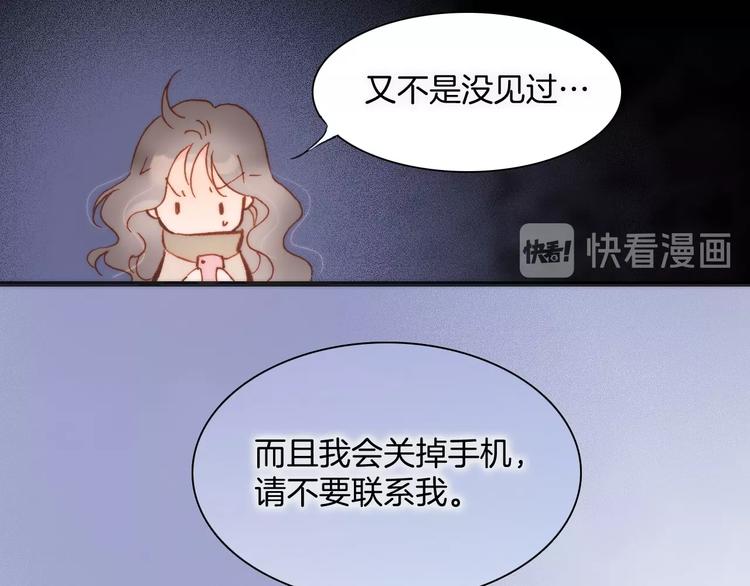 宇宙琴未响韩漫全集-第8话 等待无删减无遮挡章节图片 