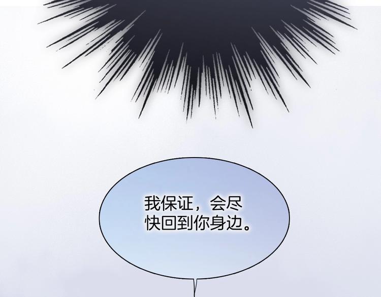 宇宙琴未响韩漫全集-第8话 等待无删减无遮挡章节图片 