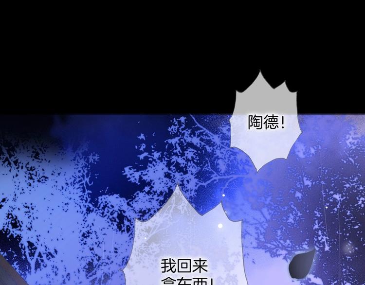 宇宙琴未响韩漫全集-第8话 等待无删减无遮挡章节图片 