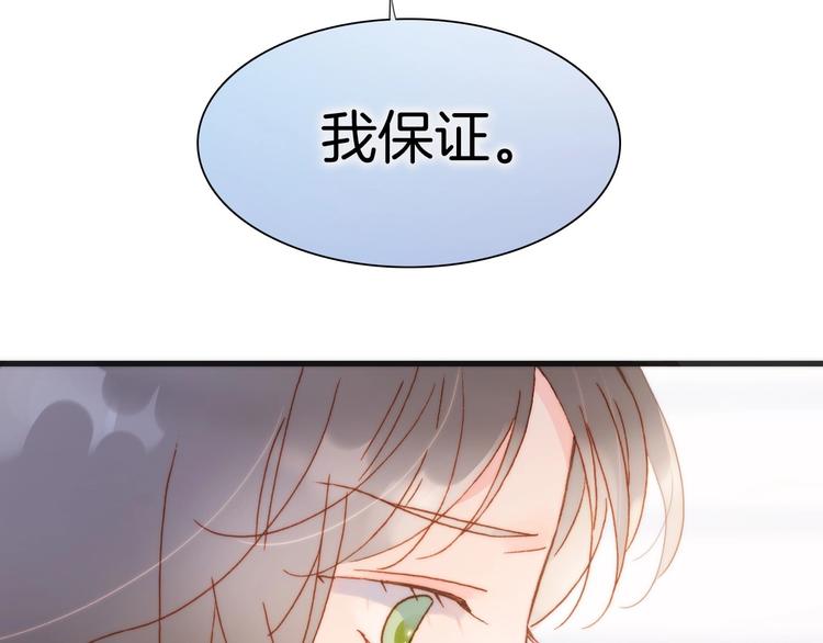 宇宙琴未响韩漫全集-第8话 等待无删减无遮挡章节图片 