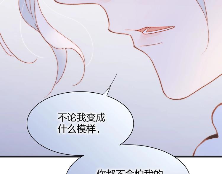 宇宙琴未响韩漫全集-第8话 等待无删减无遮挡章节图片 