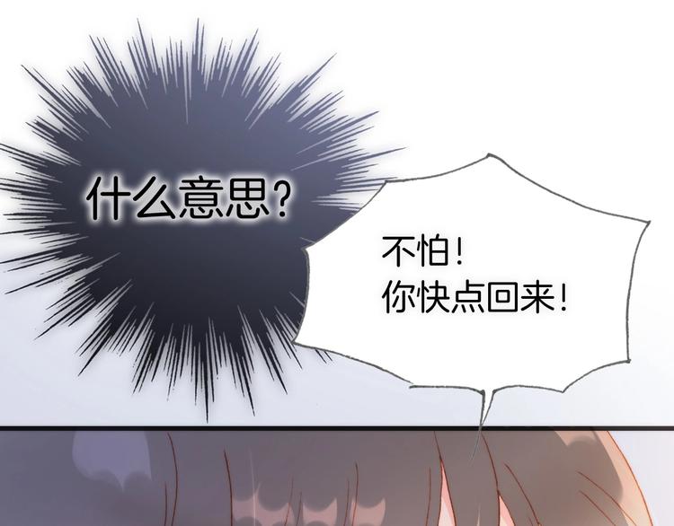 宇宙琴未响韩漫全集-第8话 等待无删减无遮挡章节图片 