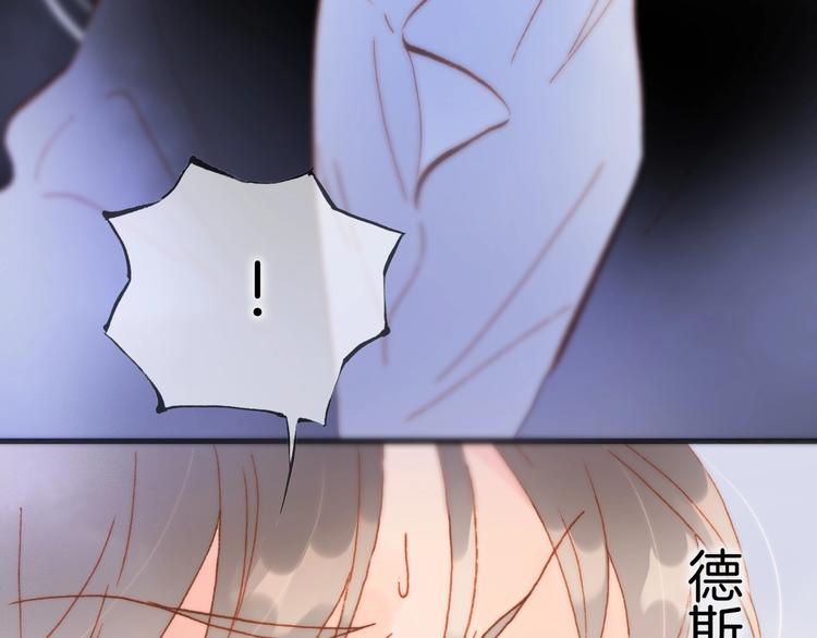 宇宙琴未响韩漫全集-第8话 等待无删减无遮挡章节图片 
