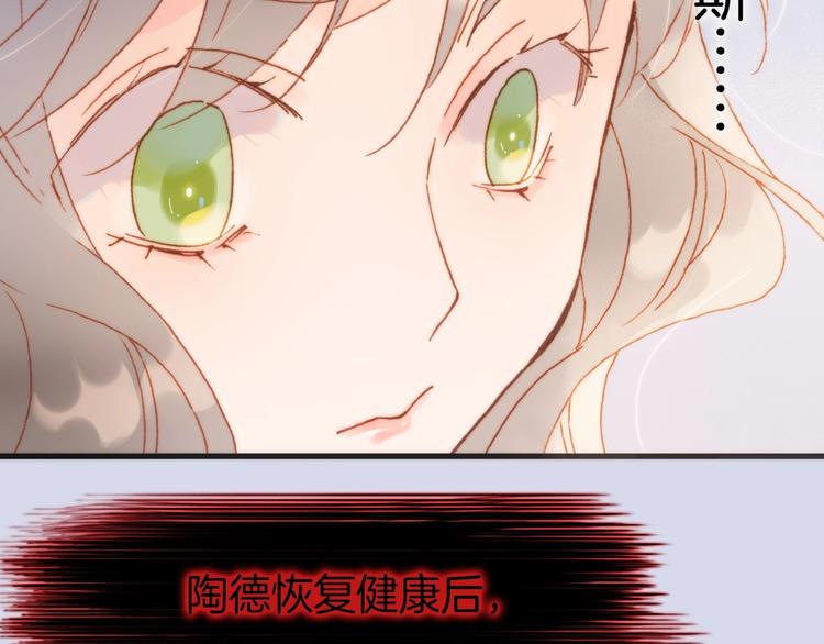 宇宙琴未响韩漫全集-第8话 等待无删减无遮挡章节图片 