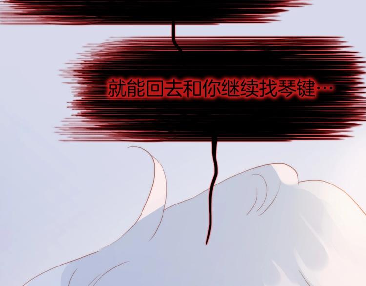 宇宙琴未响韩漫全集-第8话 等待无删减无遮挡章节图片 