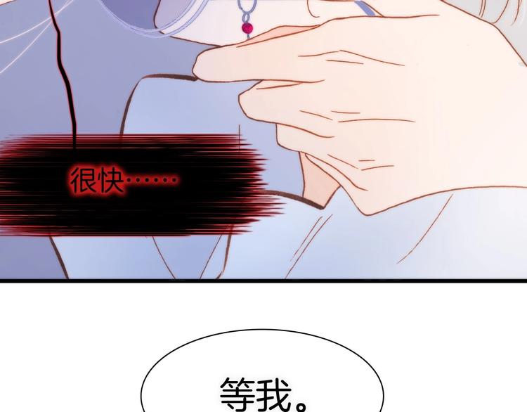 宇宙琴未响韩漫全集-第8话 等待无删减无遮挡章节图片 