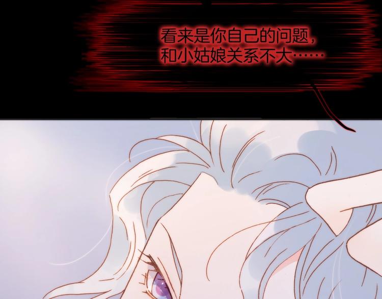 宇宙琴未响韩漫全集-第8话 等待无删减无遮挡章节图片 