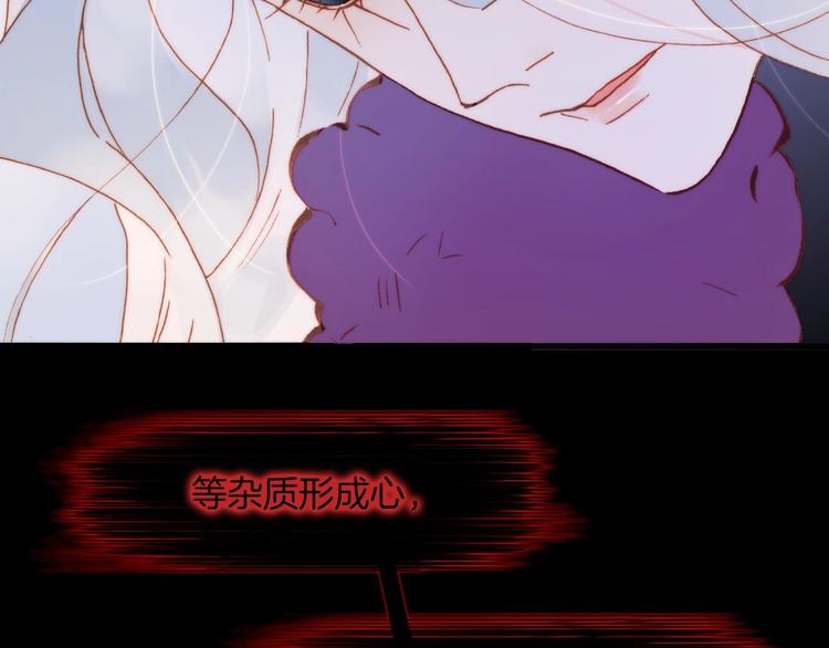 宇宙琴未响韩漫全集-第8话 等待无删减无遮挡章节图片 