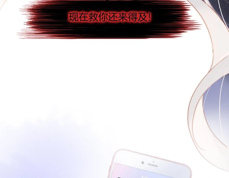 宇宙琴未响韩漫全集-第8话 等待无删减无遮挡章节图片 