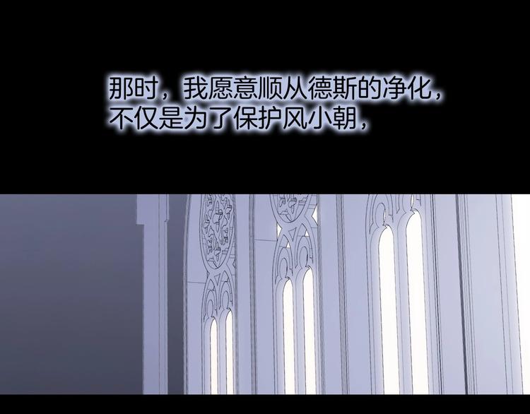 宇宙琴未响韩漫全集-第10话 她很重要……无删减无遮挡章节图片 
