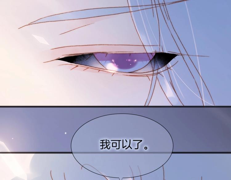 宇宙琴未响韩漫全集-第10话 她很重要……无删减无遮挡章节图片 