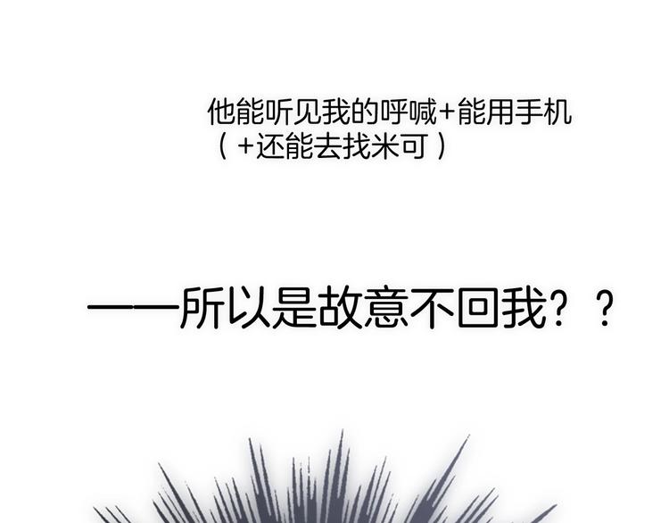 宇宙琴未响韩漫全集-第10话 她很重要……无删减无遮挡章节图片 