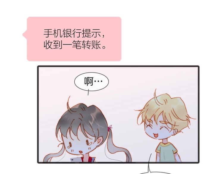 宇宙琴未响韩漫全集-第10话 她很重要……无删减无遮挡章节图片 