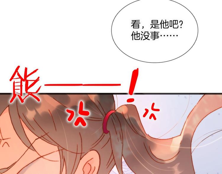 宇宙琴未响韩漫全集-第10话 她很重要……无删减无遮挡章节图片 