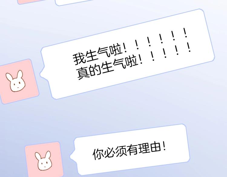 宇宙琴未响韩漫全集-第10话 她很重要……无删减无遮挡章节图片 