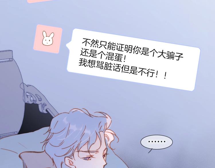 宇宙琴未响韩漫全集-第10话 她很重要……无删减无遮挡章节图片 