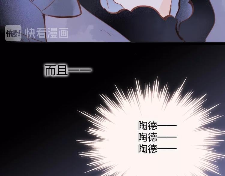 宇宙琴未响韩漫全集-第10话 她很重要……无删减无遮挡章节图片 