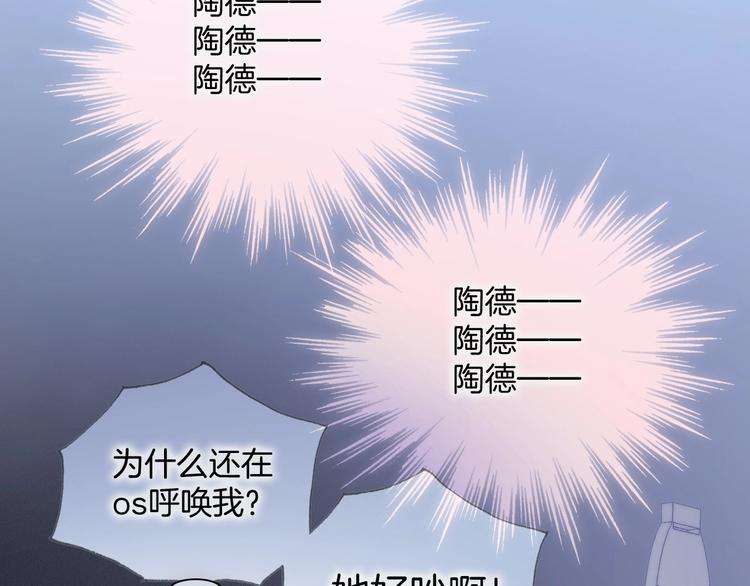 宇宙琴未响韩漫全集-第10话 她很重要……无删减无遮挡章节图片 