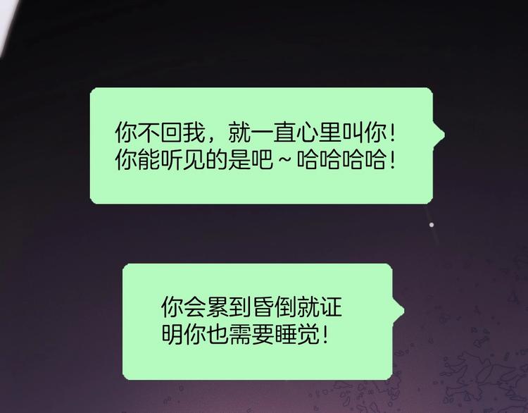 宇宙琴未响韩漫全集-第10话 她很重要……无删减无遮挡章节图片 