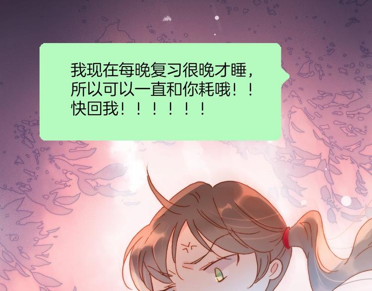 宇宙琴未响韩漫全集-第10话 她很重要……无删减无遮挡章节图片 