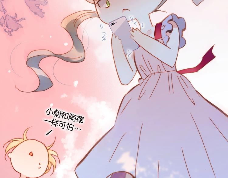 宇宙琴未响韩漫全集-第10话 她很重要……无删减无遮挡章节图片 