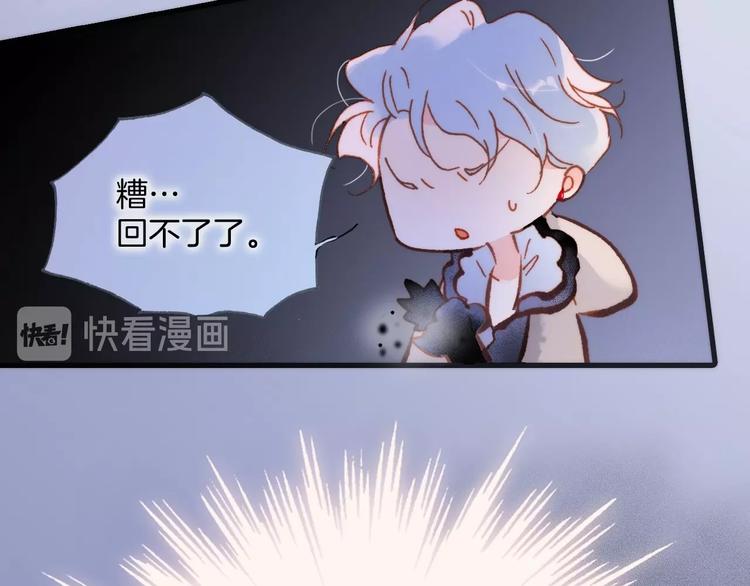 宇宙琴未响韩漫全集-第10话 她很重要……无删减无遮挡章节图片 