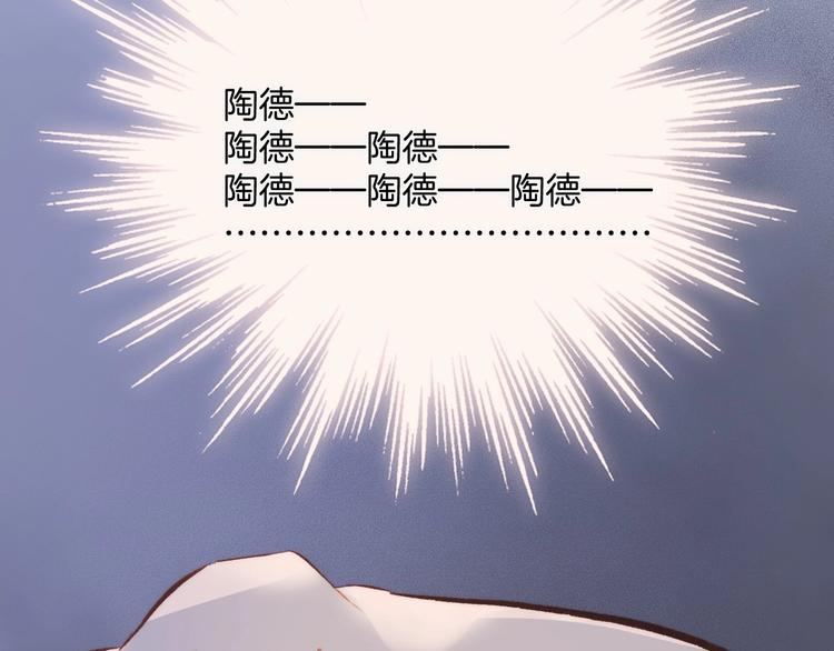 宇宙琴未响韩漫全集-第10话 她很重要……无删减无遮挡章节图片 