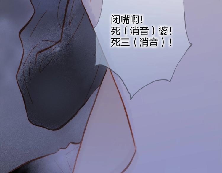 宇宙琴未响韩漫全集-第10话 她很重要……无删减无遮挡章节图片 