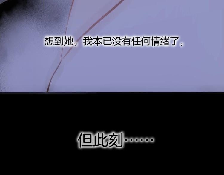 宇宙琴未响韩漫全集-第10话 她很重要……无删减无遮挡章节图片 