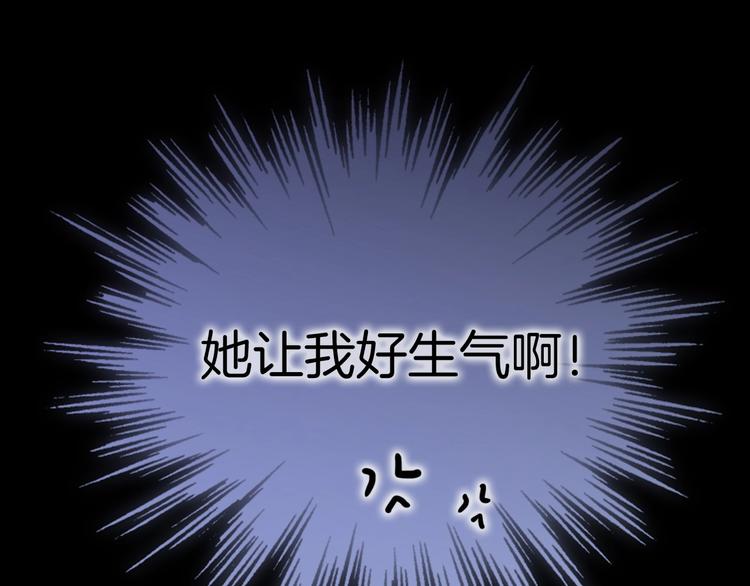 宇宙琴未响韩漫全集-第10话 她很重要……无删减无遮挡章节图片 