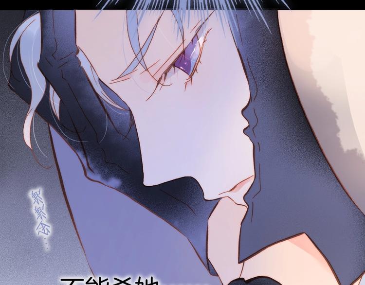 宇宙琴未响韩漫全集-第10话 她很重要……无删减无遮挡章节图片 