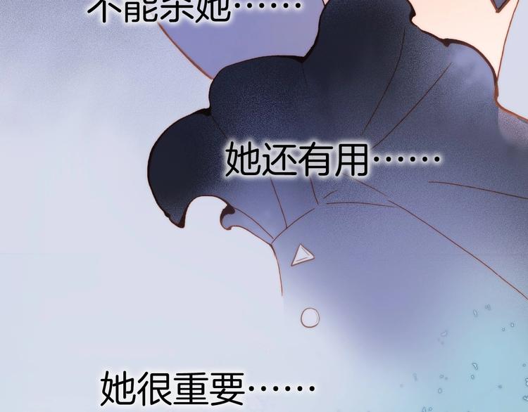 宇宙琴未响韩漫全集-第10话 她很重要……无删减无遮挡章节图片 