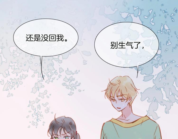 宇宙琴未响韩漫全集-第10话 她很重要……无删减无遮挡章节图片 