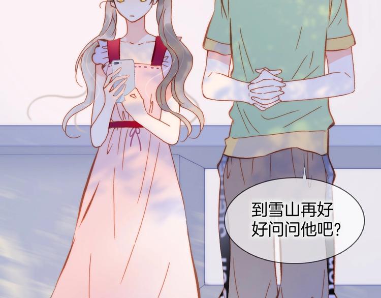 宇宙琴未响韩漫全集-第10话 她很重要……无删减无遮挡章节图片 