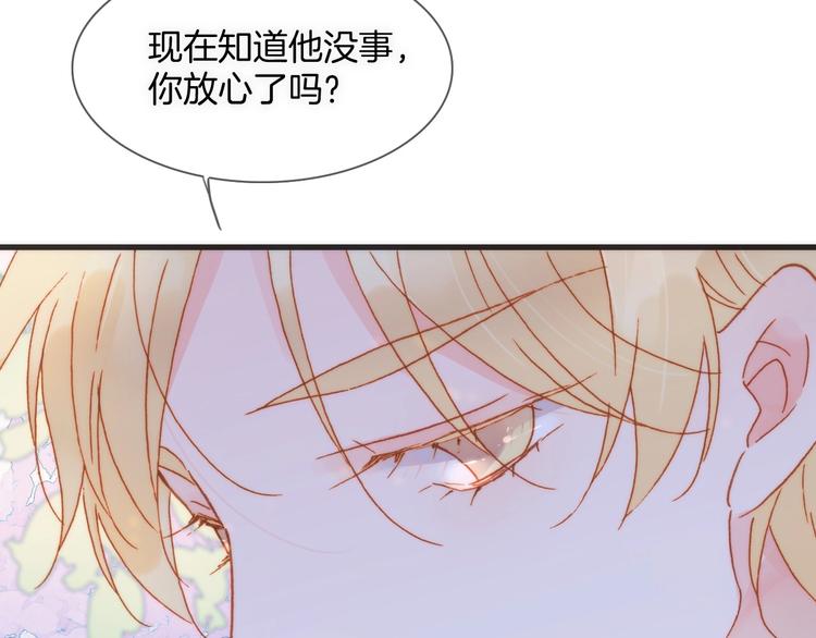 宇宙琴未响韩漫全集-第10话 她很重要……无删减无遮挡章节图片 