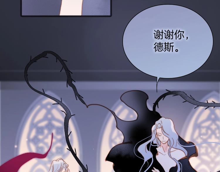 宇宙琴未响韩漫全集-第10话 她很重要……无删减无遮挡章节图片 