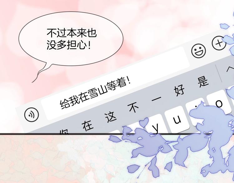 宇宙琴未响韩漫全集-第10话 她很重要……无删减无遮挡章节图片 