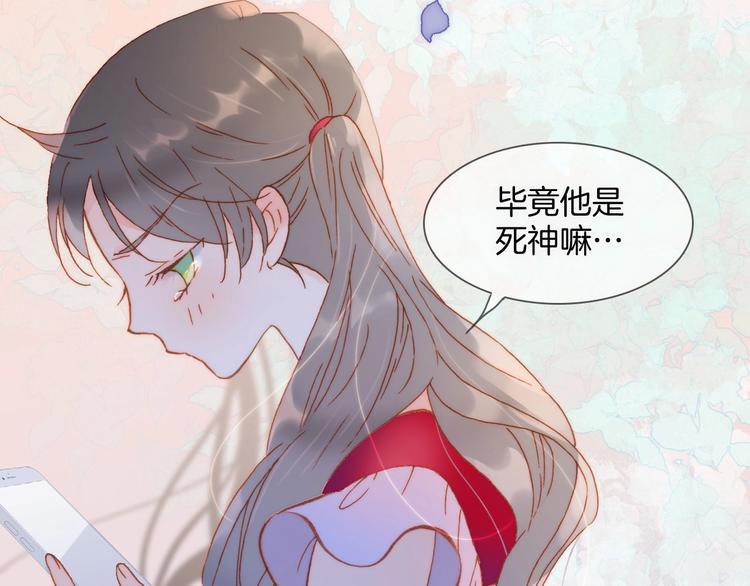 宇宙琴未响韩漫全集-第10话 她很重要……无删减无遮挡章节图片 