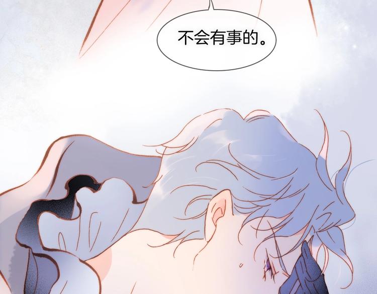 宇宙琴未响韩漫全集-第10话 她很重要……无删减无遮挡章节图片 