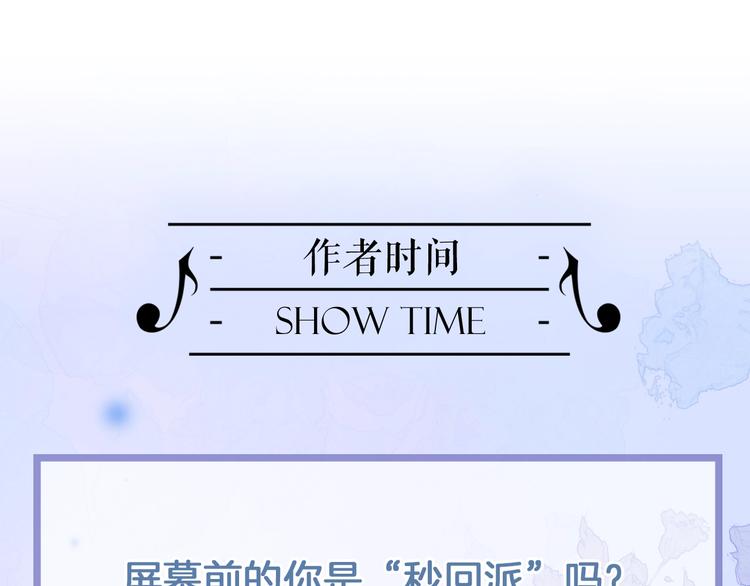 宇宙琴未响韩漫全集-第10话 她很重要……无删减无遮挡章节图片 