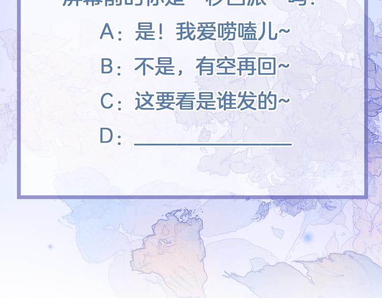 宇宙琴未响韩漫全集-第10话 她很重要……无删减无遮挡章节图片 