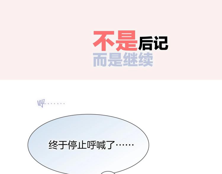 宇宙琴未响韩漫全集-第10话 她很重要……无删减无遮挡章节图片 