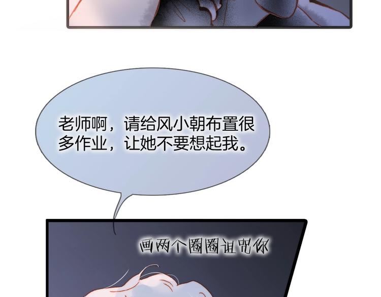 宇宙琴未响韩漫全集-第10话 她很重要……无删减无遮挡章节图片 